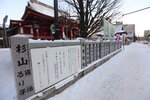 15122024_Canon EOS 5Ds_28 round to Hokkaido_Susukino Morning_Naritazan Sapporo Betsuin Shineiji00016
