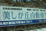16122024_Canon EOS 5Ds_28 round to Hokkaido_Way to Mitsui Outlet Park00016