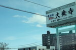 16122024_Canon EOS 5Ds_28 round to Hokkaido_Way to Mitsui Outlet Park00025