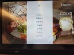 28072025_Samsung Note 20 Ultra_30th round to Hokkaido_Hong Kong International Airport00023