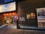 30072025_Samsung Note 20 Ultra_30th round to Hokkaido_Asahikawa Night_Ekimae Shotengai00156