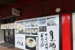30072025_Canon EOS 5Ds_30th round to Hokkaido_Asahikawa Ramen Village00008