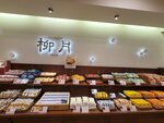 25052026_Samsung Galaxy 20 Ultra_33 round to Hokkaido_Tokachi_Otofukecho_Ryugetsu Sweetpia Garden00032
