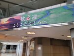 26052026_Samsung Galaxy 20 Ultra_33 round to Hokkaido_Kushiroshi00028
