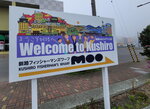 26052026_Samsung Galaxy 20 Ultra_33 round to Hokkaido_Kushiroshi_ Nusamai Bashi00101