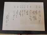 26052026_Samsung Galaxy 20 Ultra_33 round to Hokkaido_Tokachi Daiichi Hotel_Toyotei00028