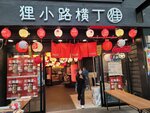 27052026_Samsung Galaxy 20 Ultra_33 round to Hokkaido_Tanuki Koji00003