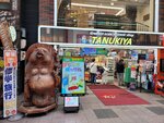 27052026_Samsung Galaxy 20 Ultra_33 round to Hokkaido_Tanuki Koji00011