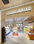 30052026_Samsung Galaxy 20 Ultra_33 round to Hokkaido_Kitahiroshima Mitsui Outlet Park00001