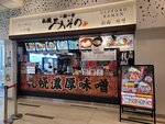 30052026_Samsung Galaxy 20 Ultra_33 round to Hokkaido_Kitahiroshima Mitsui Outlet Park00063