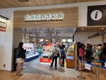 30052026_Samsung Galaxy 20 Ultra_33 round to Hokkaido_Kitahiroshima Mitsui Outlet Park00163