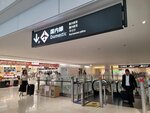 30052026_Samsung Galaxy 20 Ultra_33 round to Hokkaido_New Chitose International Airport00006