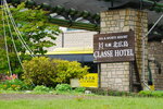 25052026_Sony EOS A6000_33 round to Hokkaido_Kitahiroshima Classe Hotel Morning00009