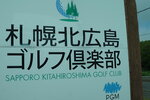 25052026_Sony EOS A6000_33 round to Hokkaido_Way to Tokachi Sennen no Mori00002