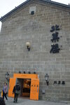 28052026_Sony A6000_33 round to Hokkaido_Otaru Sakaimachi00092