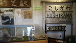 12022025_Canon EOS M3_29th round to Hokkaido_Shari-gun Shiretoko Museum00009