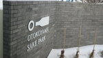 13022025_Canon EOS M3_29th round to Hokkaido_Otokoyama Sake Shuzo00001