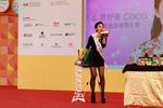 29122013_48th CMA_HKBPE_Coco Hui00057