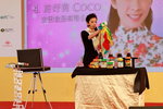 29122013_48th CMA_HKBPE_Coco Hui00066