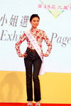 14122013_48th CMA_Miss HKBPE Pageant_The Most Charming Award_Yoki Tong00003