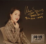 19082026_Chinese Singer CD_A Le Yue00001