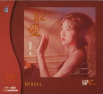 19082026_Chinese Singer CD_A Le Yue00002