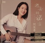 19082026_Chinese Singer CD_A Le Yue00004