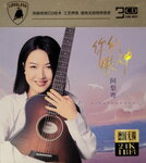 19082026_Chinese Singer CD_A Le Yue00006