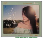 19082026_Assorted Chinese Singer CD00002
