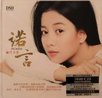 19082026_Assorted Chinese Singer CD00004