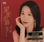 19082026_Assorted Chinese Singer CD00010