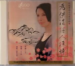 19082026_Assorted Chinese Singer CD00011