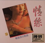 19082026_Assorted Chinese Singer CD00014