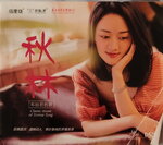 19082026_Assorted Chinese Singer CD00015