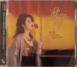 19082026_Assorted Chinese Singer CD00016