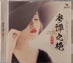 19082026_Assorted Chinese Singer CD00019