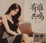 19082026_Assorted Chinese Singer CD00020