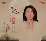 19082026_Assorted Chinese Singer CD00024