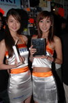 26082008_Netgear_Barbilia and Rain00025