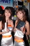 26082008_Netgear_Barbilia and Rain00031