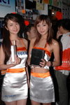 26082008_Netgear_Barbilia and Rain00044