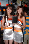 26082008_Netgear_Barbilia and Rain00050