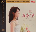 19082026_Chinese Singer CD_Teresa Chen Jia00013