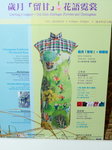 1132016_Hong Kong Flower Show_Flowers and Cheongsam00008