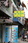 16082012_Cheung Chau Snapshot00032