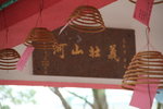 16082012_Cheung Chau Snapshot00094