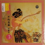 19082026_Chinese Instruments CD00001