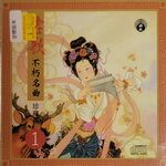 19082026_Chinese Instruments CD00002