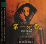 19082026_Chinese Instruments CD00003