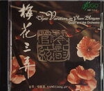 19082026_Chinese Instruments CD00007